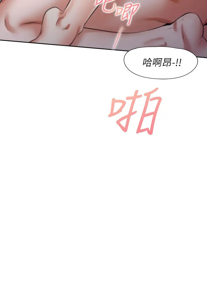 《渴望:爱火难耐》漫画最新章节第59话 - 露出淫荡的真面目吧!免费下拉式在线观看章节第【3】张图片