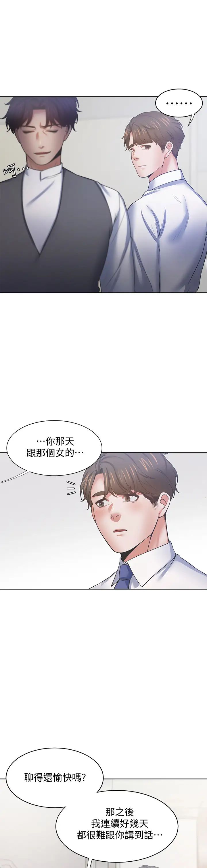 《渴望:爱火难耐》漫画最新章节第59话 - 露出淫荡的真面目吧!免费下拉式在线观看章节第【38】张图片