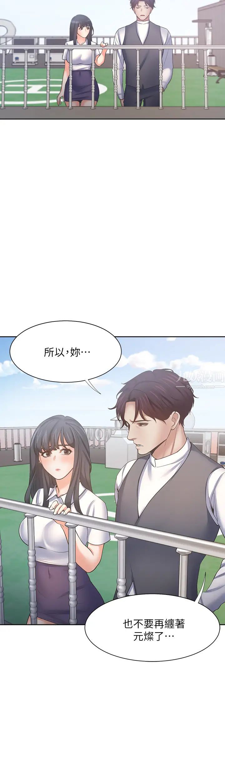 《渴望:爱火难耐》漫画最新章节第59话 - 露出淫荡的真面目吧!免费下拉式在线观看章节第【19】张图片