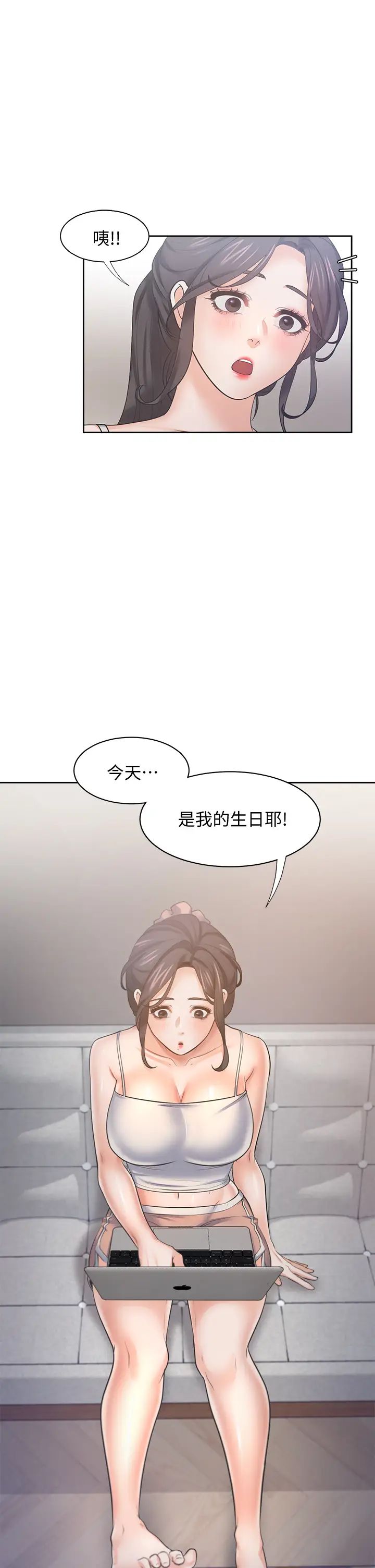 《渴望:爱火难耐》漫画最新章节第60话 - 现在就立刻帮我...免费下拉式在线观看章节第【1】张图片