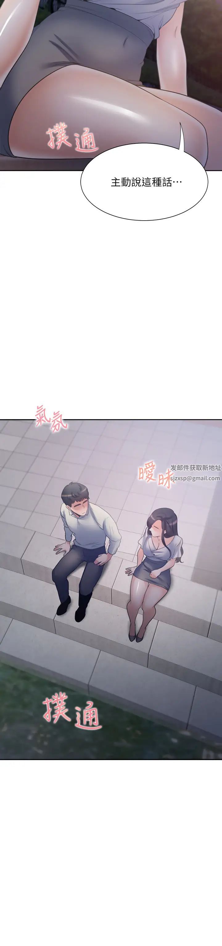 《渴望:爱火难耐》漫画最新章节第60话 - 现在就立刻帮我...免费下拉式在线观看章节第【46】张图片