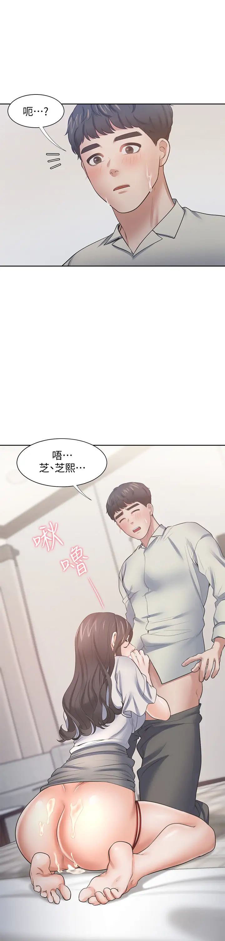 《渴望:爱火难耐》漫画最新章节第61话 - 还能再来一炮吧?免费下拉式在线观看章节第【43】张图片