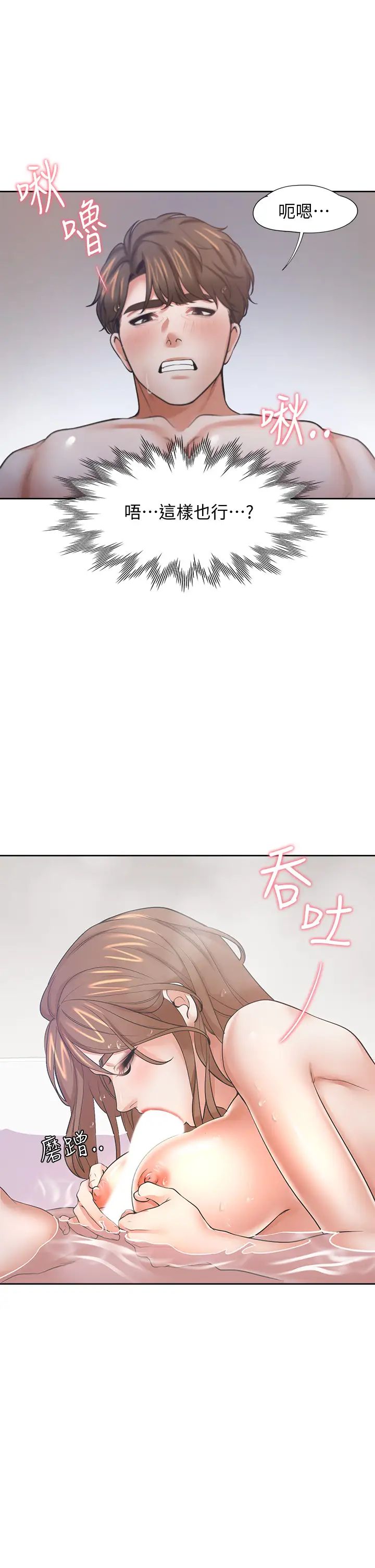 《渴望:爱火难耐》漫画最新章节第61话 - 还能再来一炮吧?免费下拉式在线观看章节第【19】张图片