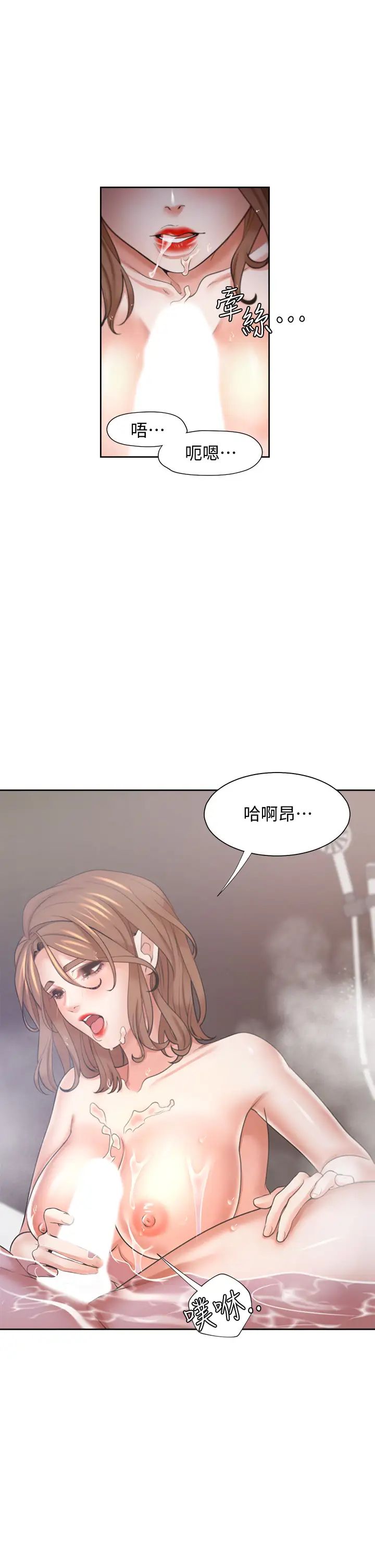 《渴望:爱火难耐》漫画最新章节第61话 - 还能再来一炮吧?免费下拉式在线观看章节第【23】张图片