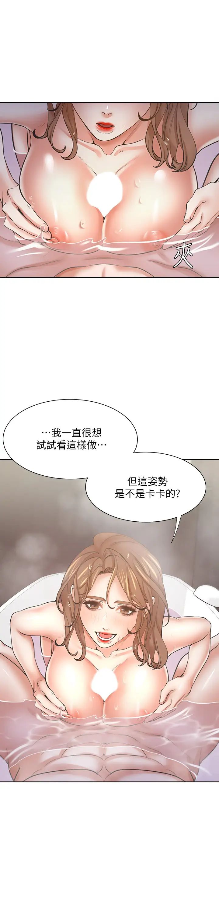 《渴望:爱火难耐》漫画最新章节第61话 - 还能再来一炮吧?免费下拉式在线观看章节第【15】张图片