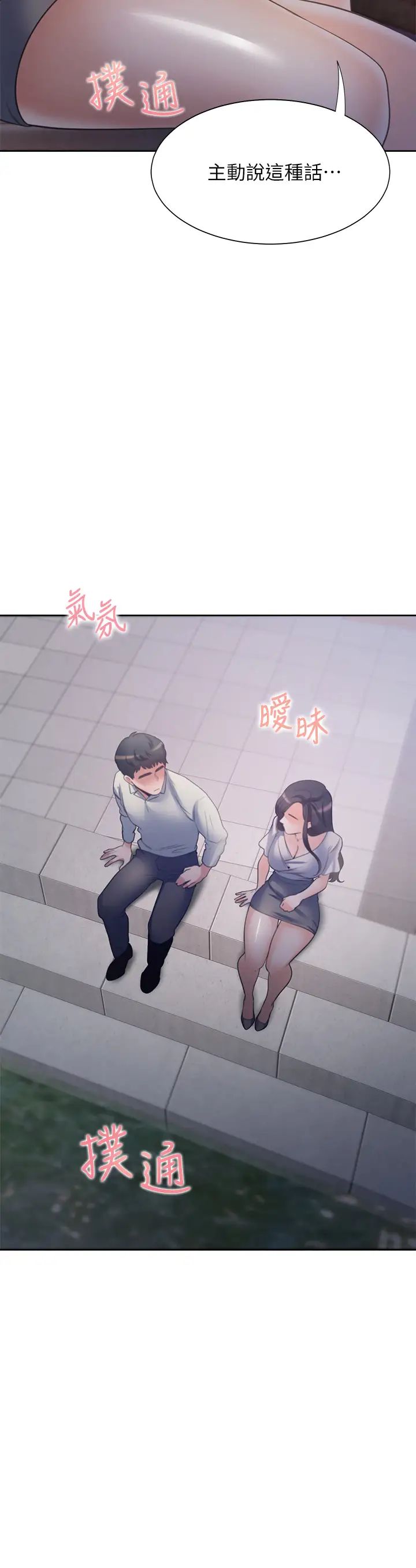 《渴望:爱火难耐》漫画最新章节第61话 - 还能再来一炮吧?免费下拉式在线观看章节第【3】张图片