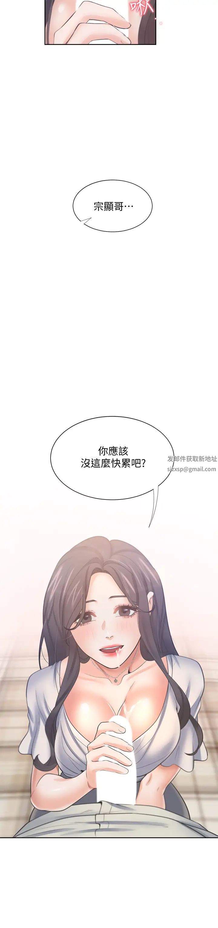 《渴望:爱火难耐》漫画最新章节第61话 - 还能再来一炮吧?免费下拉式在线观看章节第【45】张图片