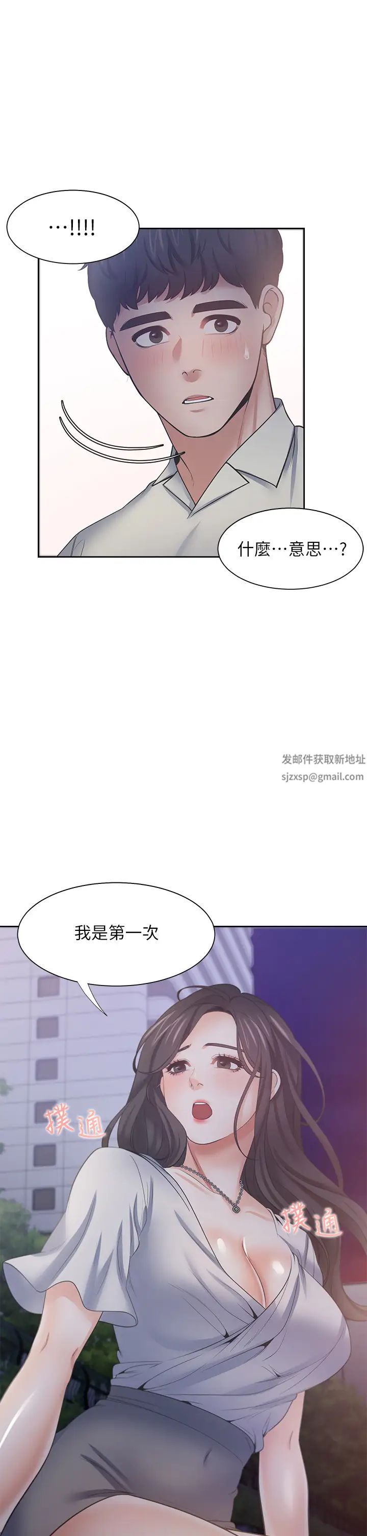 《渴望:爱火难耐》漫画最新章节第61话 - 还能再来一炮吧?免费下拉式在线观看章节第【2】张图片