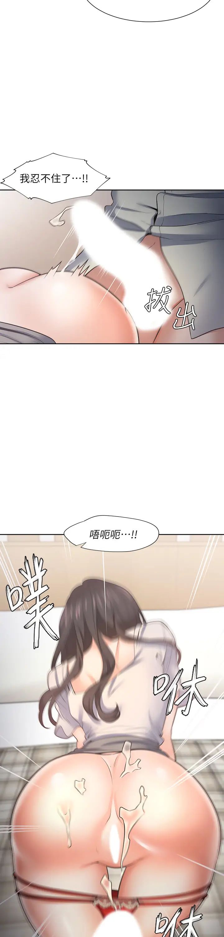 《渴望:爱火难耐》漫画最新章节第61话 - 还能再来一炮吧?免费下拉式在线观看章节第【40】张图片