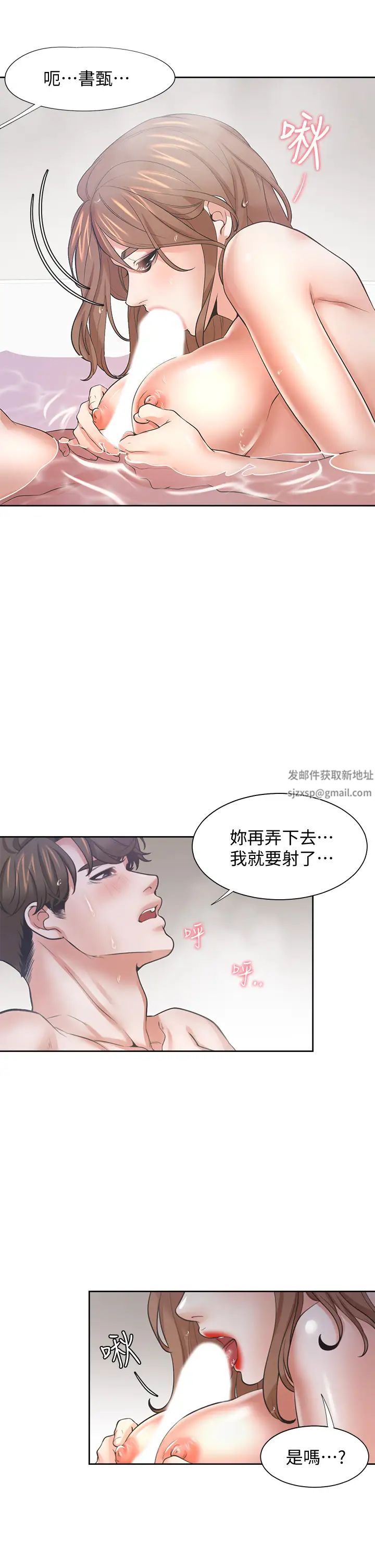 《渴望:爱火难耐》漫画最新章节第61话 - 还能再来一炮吧?免费下拉式在线观看章节第【20】张图片