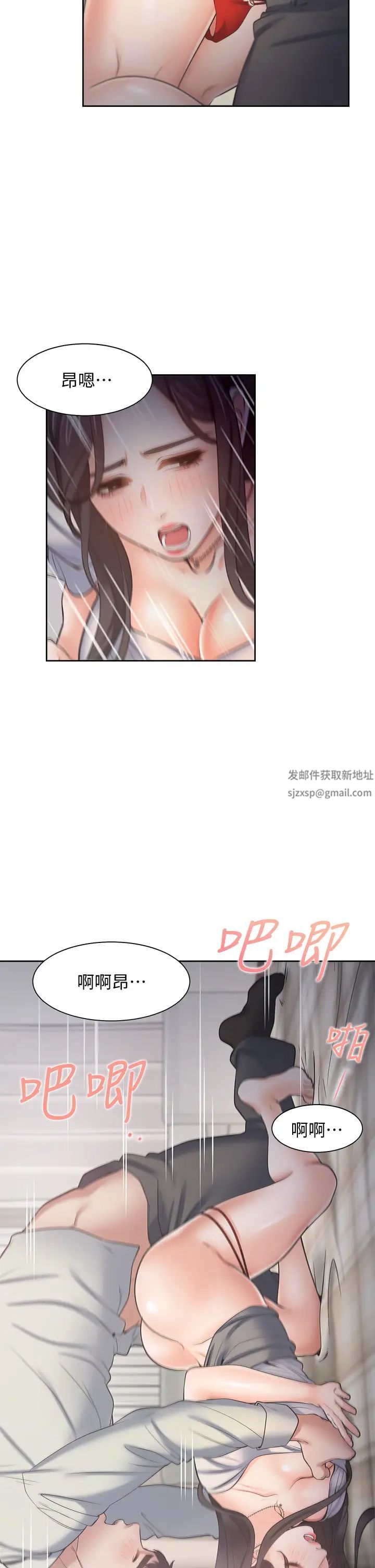 《渴望:爱火难耐》漫画最新章节第61话 - 还能再来一炮吧?免费下拉式在线观看章节第【36】张图片