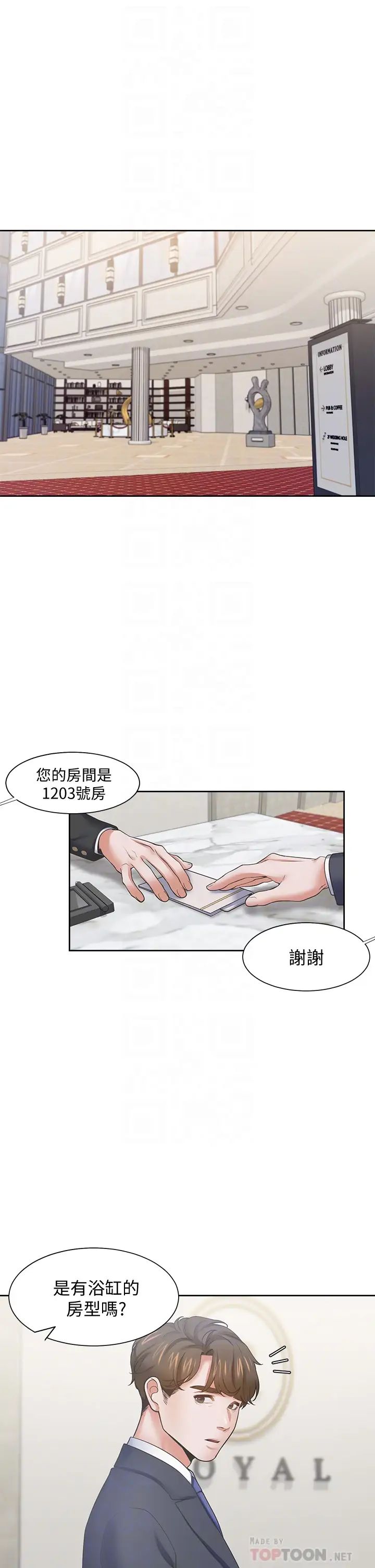 《渴望:爱火难耐》漫画最新章节第61话 - 还能再来一炮吧?免费下拉式在线观看章节第【4】张图片