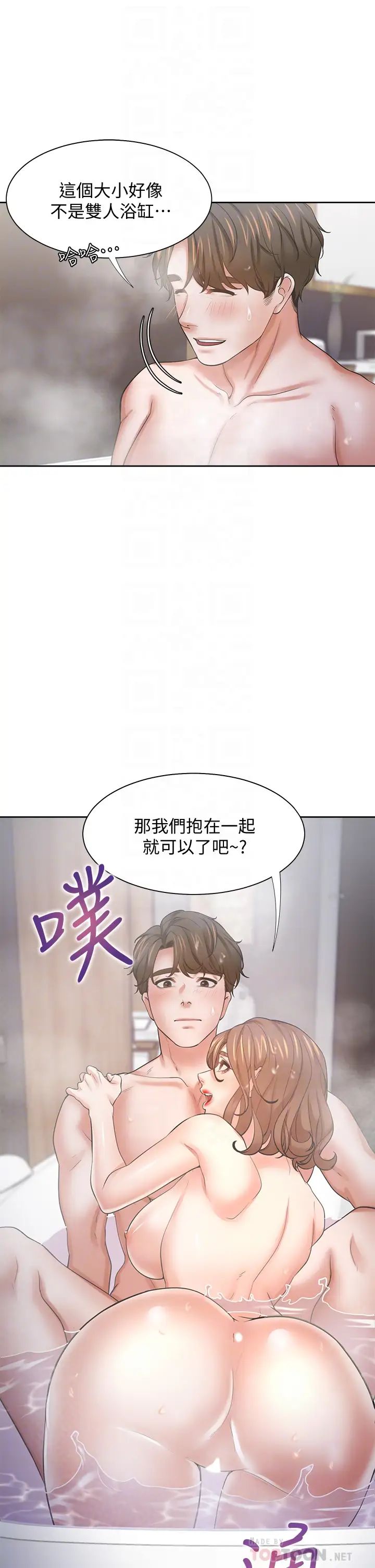 《渴望:爱火难耐》漫画最新章节第61话 - 还能再来一炮吧?免费下拉式在线观看章节第【12】张图片