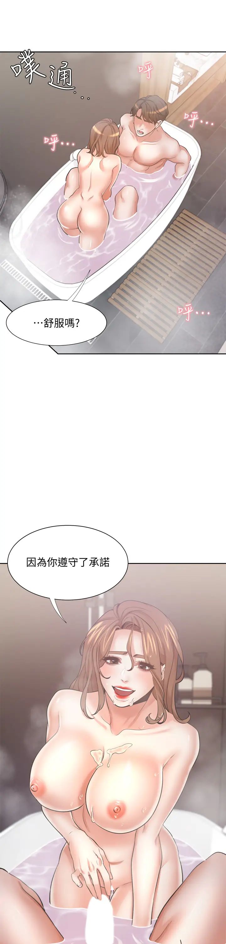 《渴望:爱火难耐》漫画最新章节第61话 - 还能再来一炮吧?免费下拉式在线观看章节第【24】张图片