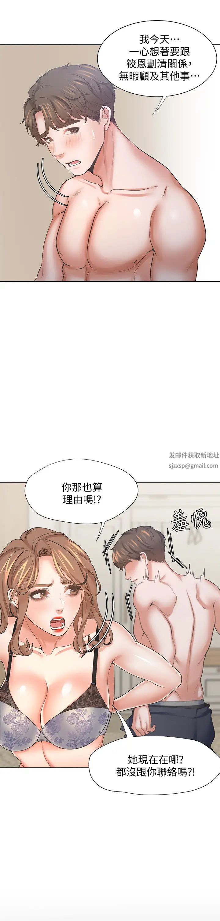 《渴望:爱火难耐》漫画最新章节第63话 - 这么湿了...怎么忍得住?免费下拉式在线观看章节第【21】张图片