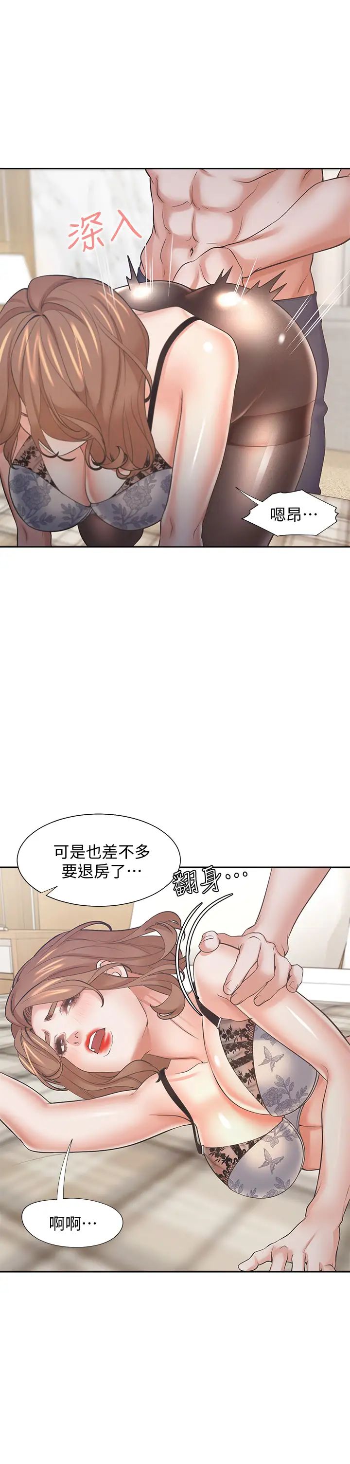 《渴望:爱火难耐》漫画最新章节第63话 - 这么湿了...怎么忍得住?免费下拉式在线观看章节第【36】张图片