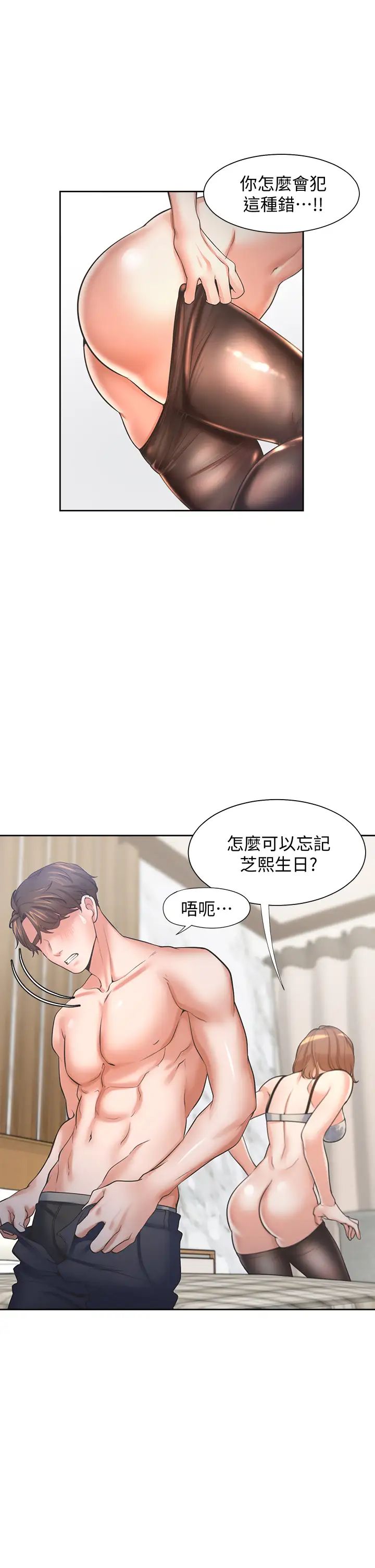 《渴望:爱火难耐》漫画最新章节第63话 - 这么湿了...怎么忍得住?免费下拉式在线观看章节第【20】张图片