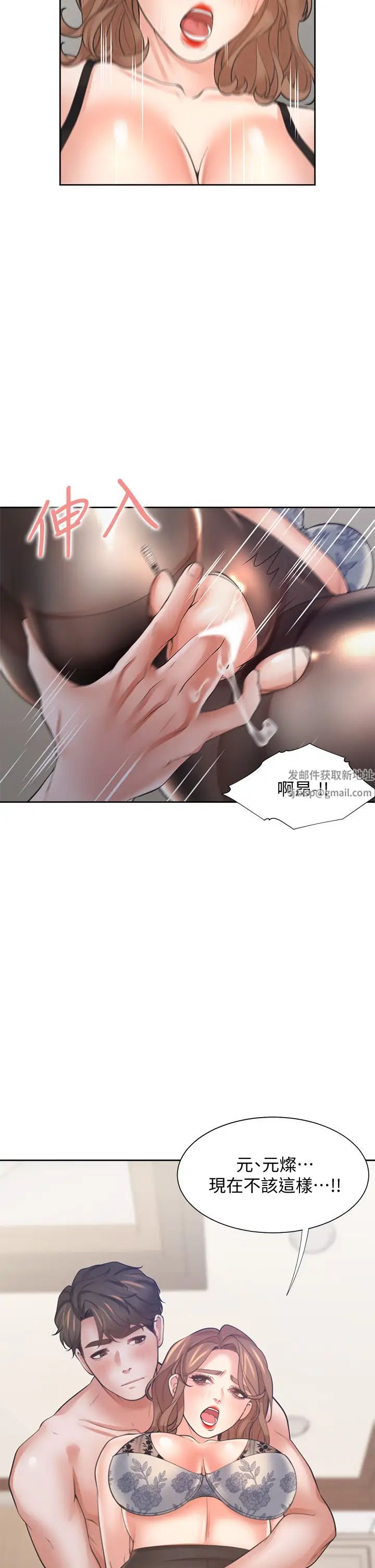 《渴望:爱火难耐》漫画最新章节第63话 - 这么湿了...怎么忍得住?免费下拉式在线观看章节第【33】张图片