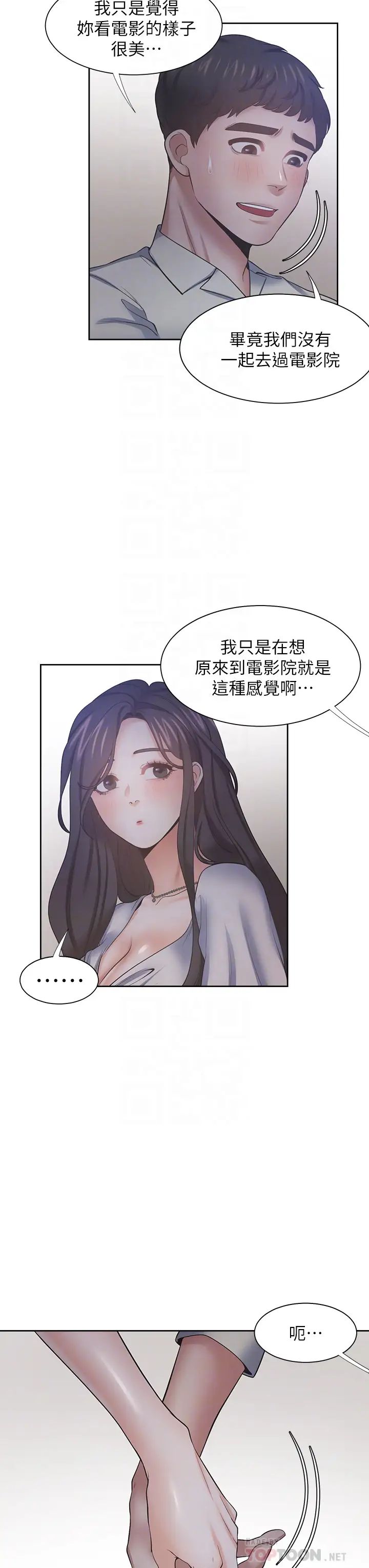 《渴望:爱火难耐》漫画最新章节第63话 - 这么湿了...怎么忍得住?免费下拉式在线观看章节第【14】张图片