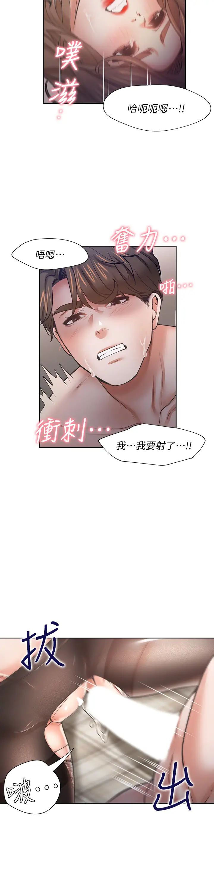 《渴望:爱火难耐》漫画最新章节第64话 - 目击偷腥现场免费下拉式在线观看章节第【20】张图片