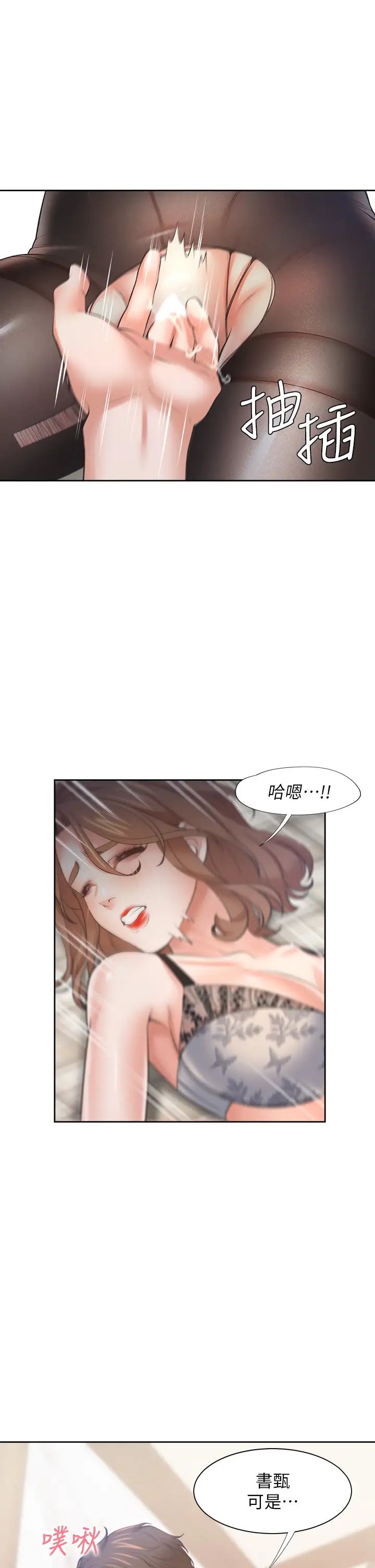 《渴望:爱火难耐》漫画最新章节第64话 - 目击偷腥现场免费下拉式在线观看章节第【9】张图片