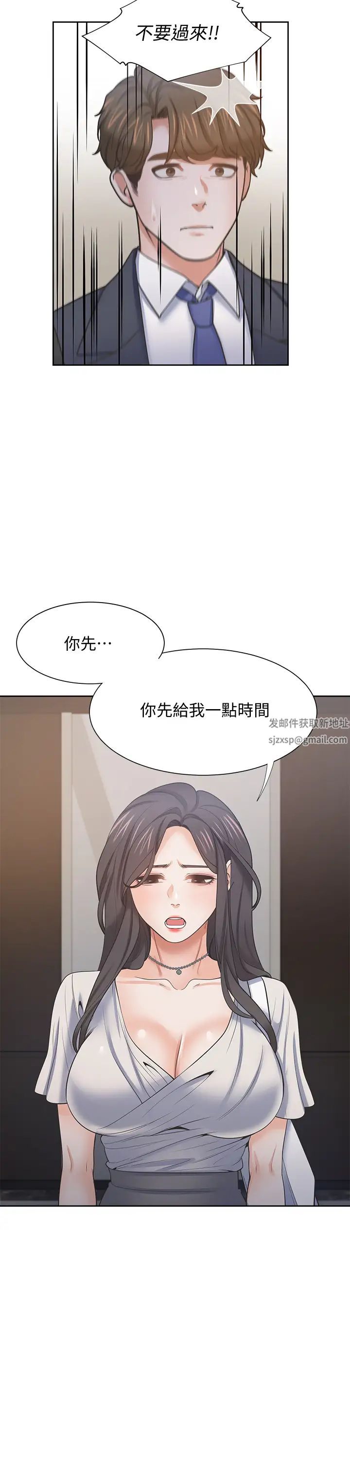 《渴望:爱火难耐》漫画最新章节第65话 - 你跟我朋友上床了?免费下拉式在线观看章节第【27】张图片