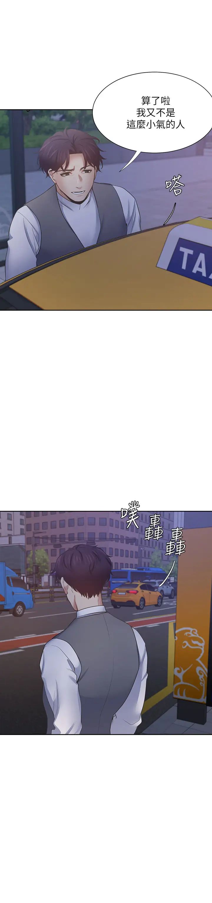 《渴望:爱火难耐》漫画最新章节第65话 - 你跟我朋友上床了?免费下拉式在线观看章节第【36】张图片