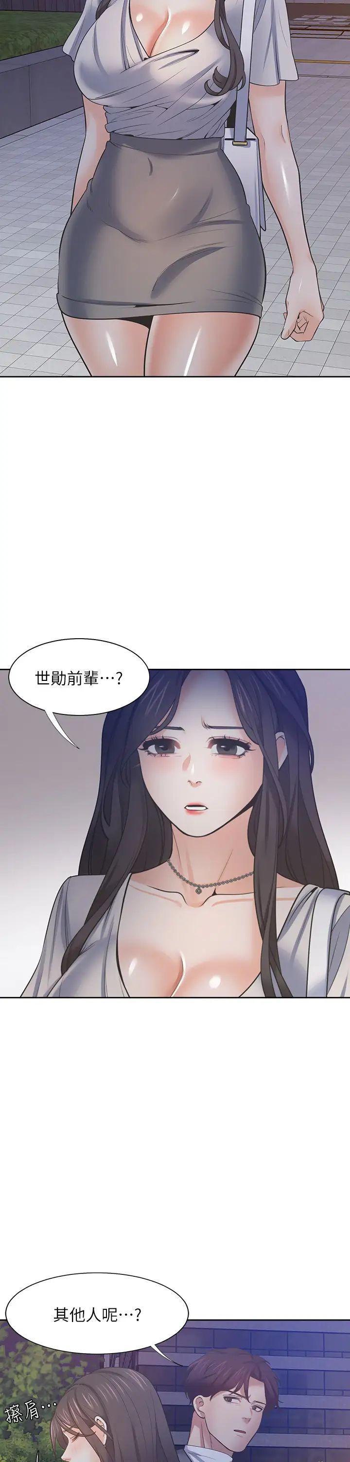 《渴望:爱火难耐》漫画最新章节第65话 - 你跟我朋友上床了?免费下拉式在线观看章节第【39】张图片