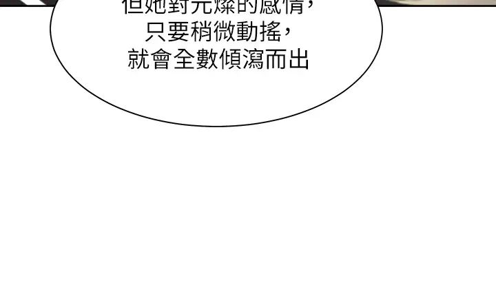 《渴望:爱火难耐》漫画最新章节第66话 - 男人都想上的妻子免费下拉式在线观看章节第【23】张图片