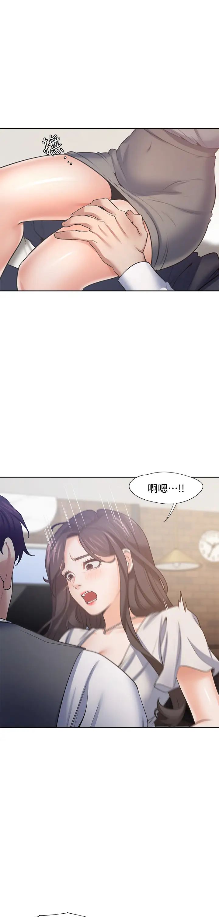 《渴望:爱火难耐》漫画最新章节第66话 - 男人都想上的妻子免费下拉式在线观看章节第【5】张图片