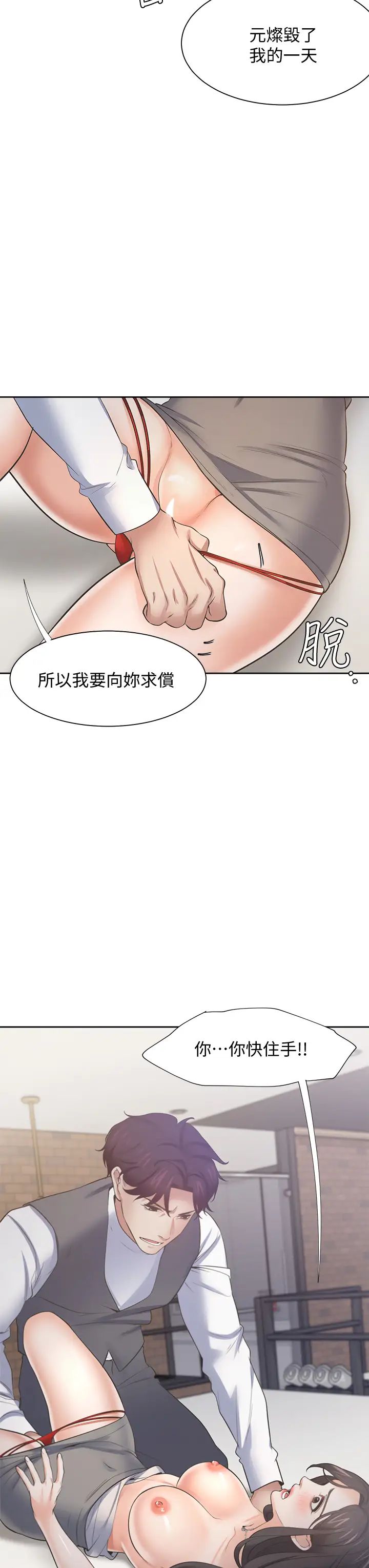 《渴望:爱火难耐》漫画最新章节第66话 - 男人都想上的妻子免费下拉式在线观看章节第【26】张图片