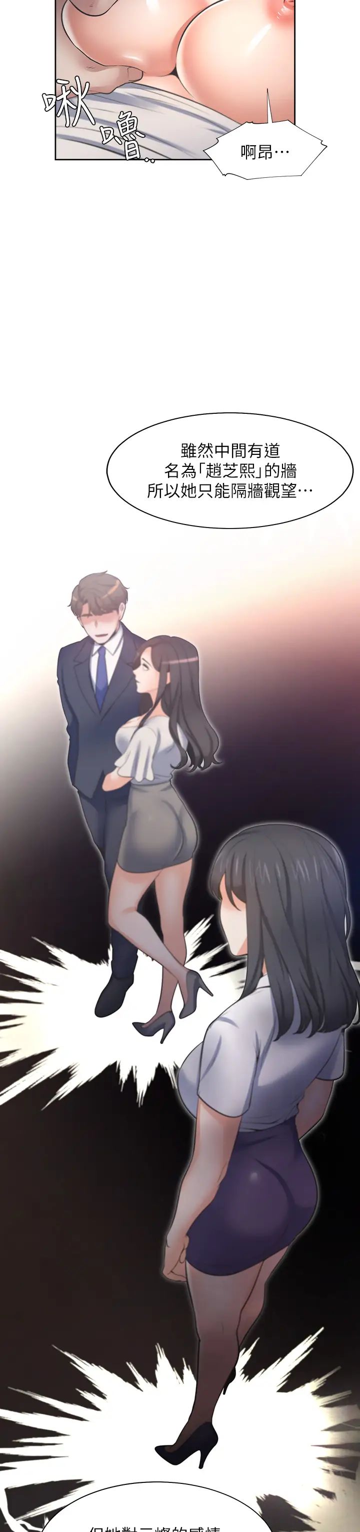 《渴望:爱火难耐》漫画最新章节第66话 - 男人都想上的妻子免费下拉式在线观看章节第【22】张图片