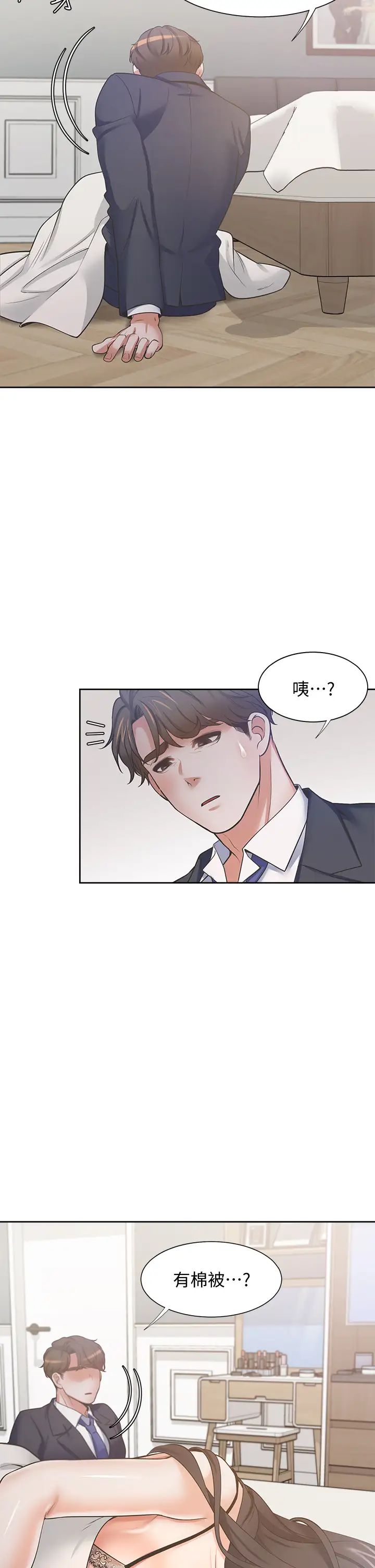 《渴望:爱火难耐》漫画最新章节第68话 - 用身体发泄老婆外遇的愤怒免费下拉式在线观看章节第【5】张图片