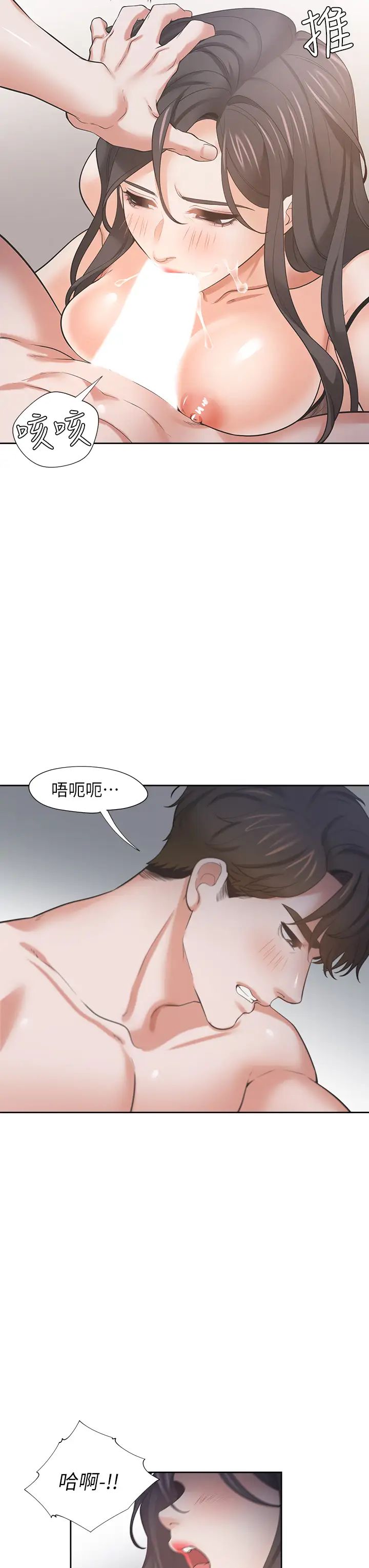 《渴望:爱火难耐》漫画最新章节第69话 - 熟悉的刺激快感免费下拉式在线观看章节第【39】张图片