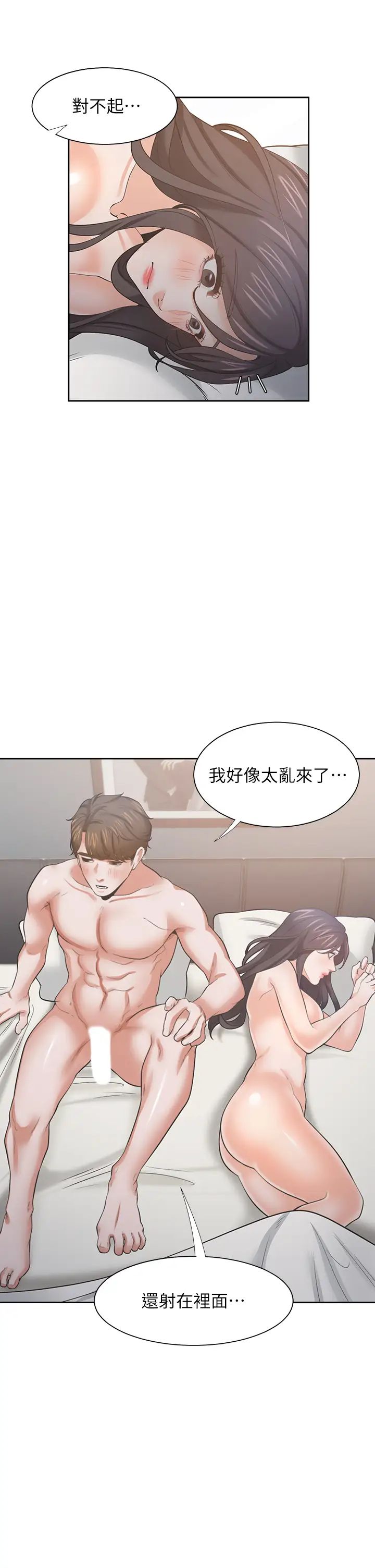 《渴望:爱火难耐》漫画最新章节第70话 - 今天要做到最后!免费下拉式在线观看章节第【25】张图片