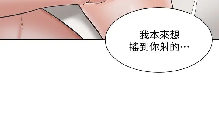 《渴望:爱火难耐》漫画最新章节第70话 - 今天要做到最后!免费下拉式在线观看章节第【11】张图片