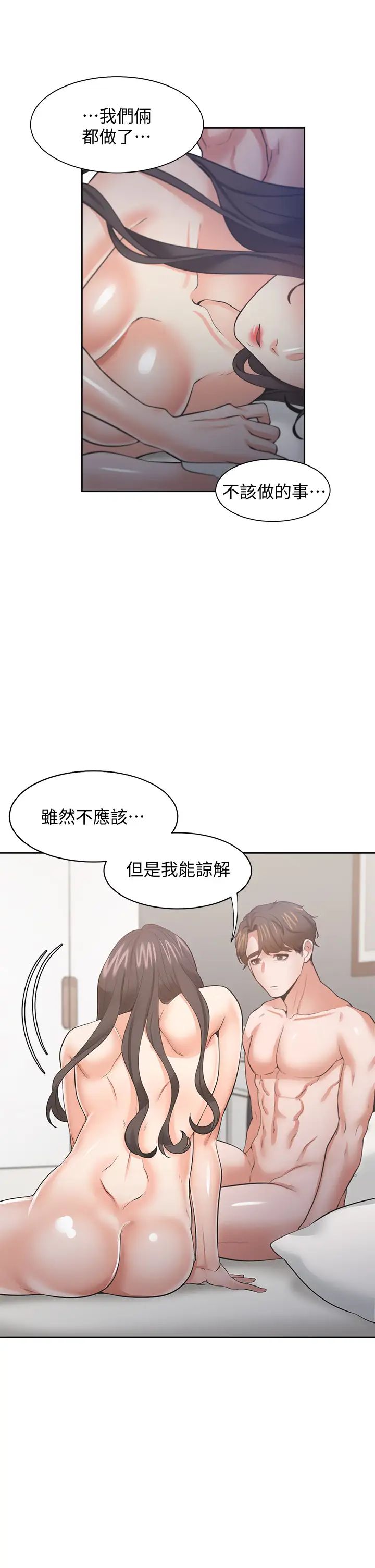 《渴望:爱火难耐》漫画最新章节第70话 - 今天要做到最后!免费下拉式在线观看章节第【28】张图片