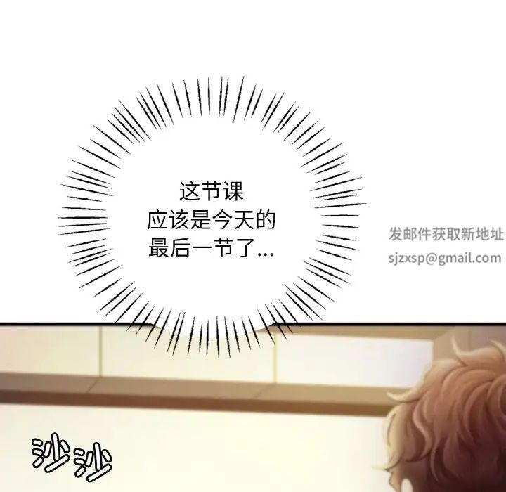 《渴望占有她》漫画最新章节第3话免费下拉式在线观看章节第【64】张图片