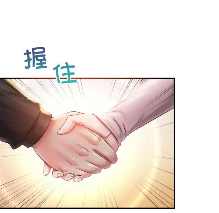 《渴望占有她》漫画最新章节第3话免费下拉式在线观看章节第【97】张图片