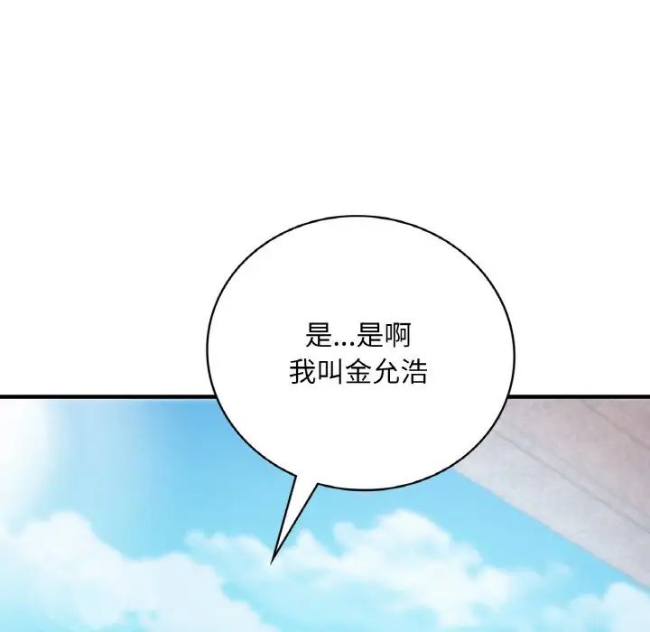 《渴望占有她》漫画最新章节第3话免费下拉式在线观看章节第【98】张图片