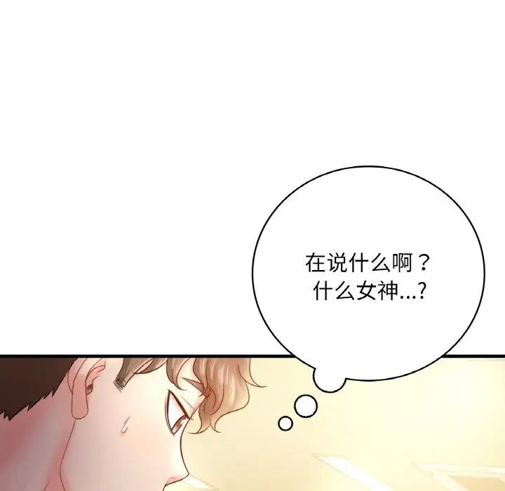 《渴望占有她》漫画最新章节第3话免费下拉式在线观看章节第【47】张图片