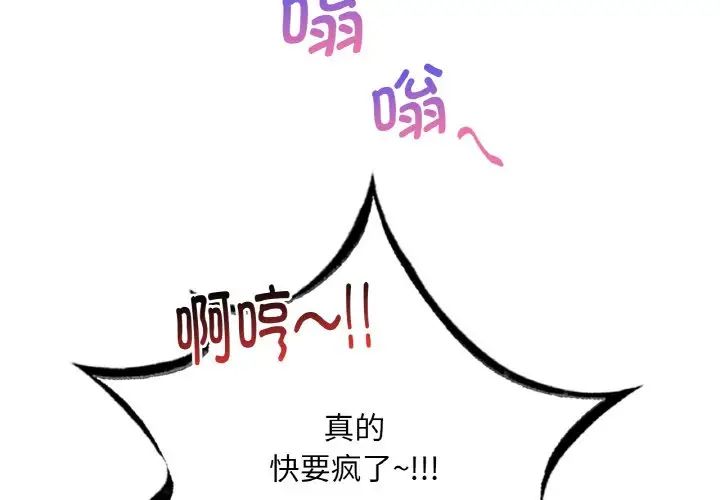 《渴望占有她》漫画最新章节第3话免费下拉式在线观看章节第【3】张图片