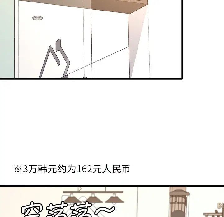 《渴望占有她》漫画最新章节第7话免费下拉式在线观看章节第【158】张图片