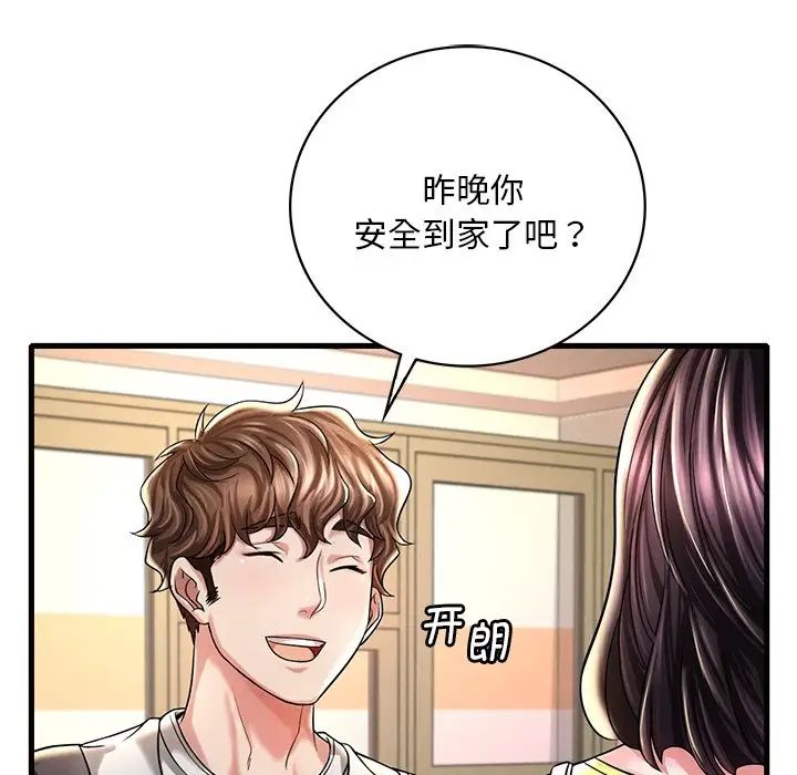 《渴望占有她》漫画最新章节第7话免费下拉式在线观看章节第【14】张图片