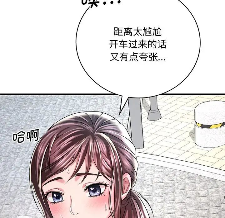 《渴望占有她》漫画最新章节第7话免费下拉式在线观看章节第【34】张图片