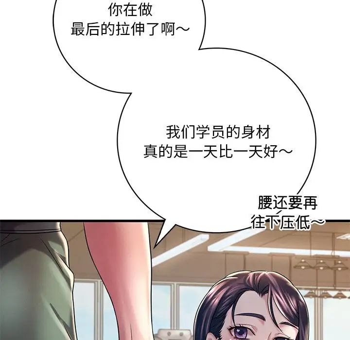 《渴望占有她》漫画最新章节第7话免费下拉式在线观看章节第【146】张图片