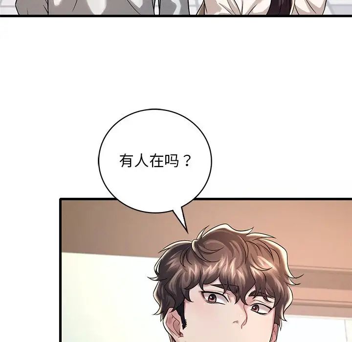 《渴望占有她》漫画最新章节第7话免费下拉式在线观看章节第【160】张图片