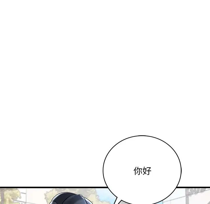 《渴望占有她》漫画最新章节第7话免费下拉式在线观看章节第【37】张图片