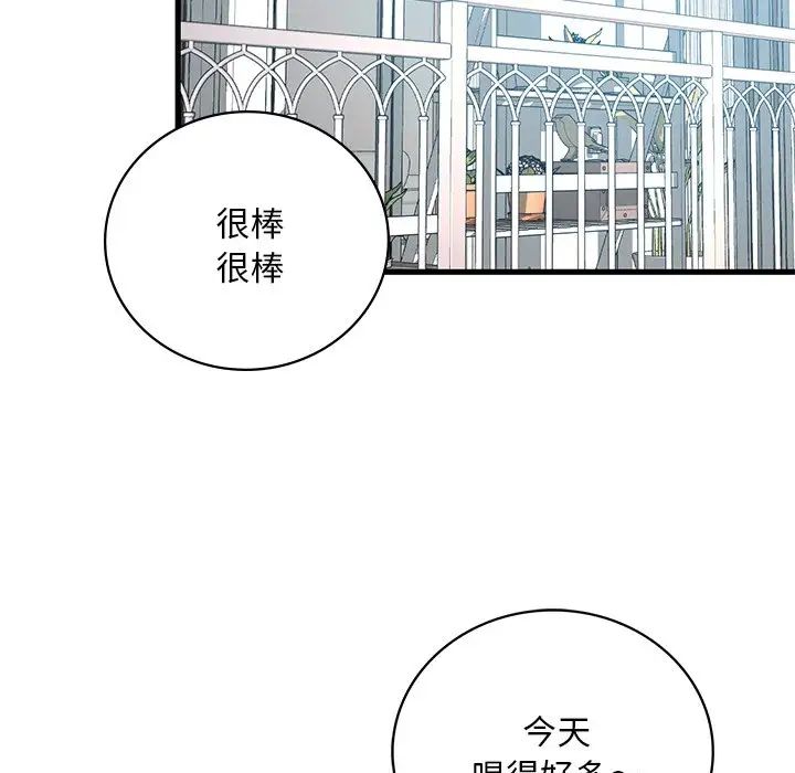 《渴望占有她》漫画最新章节第7话免费下拉式在线观看章节第【67】张图片