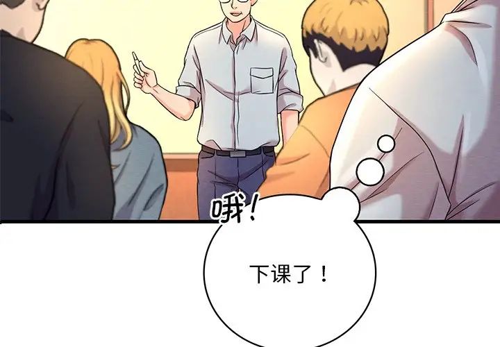 《渴望占有她》漫画最新章节第7话免费下拉式在线观看章节第【3】张图片